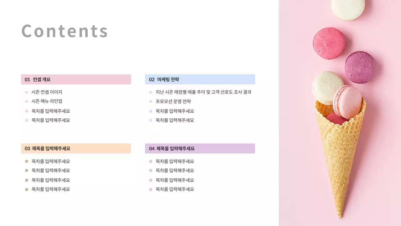 핑크색 파스텔톤의 카페 봄 시즌 상품 기획서 프레젠테이션
