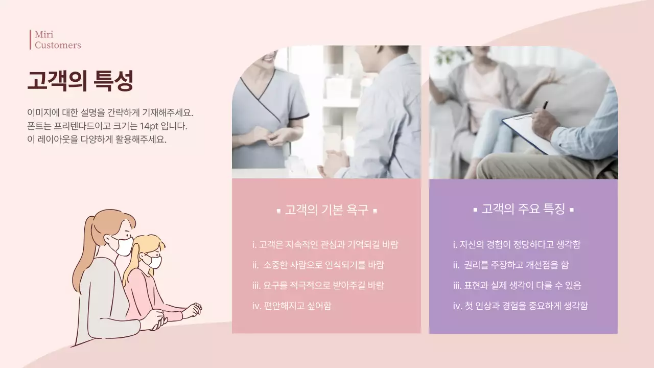 분홍색 파스텔톤의 병원 CS 친절 교육 매뉴얼