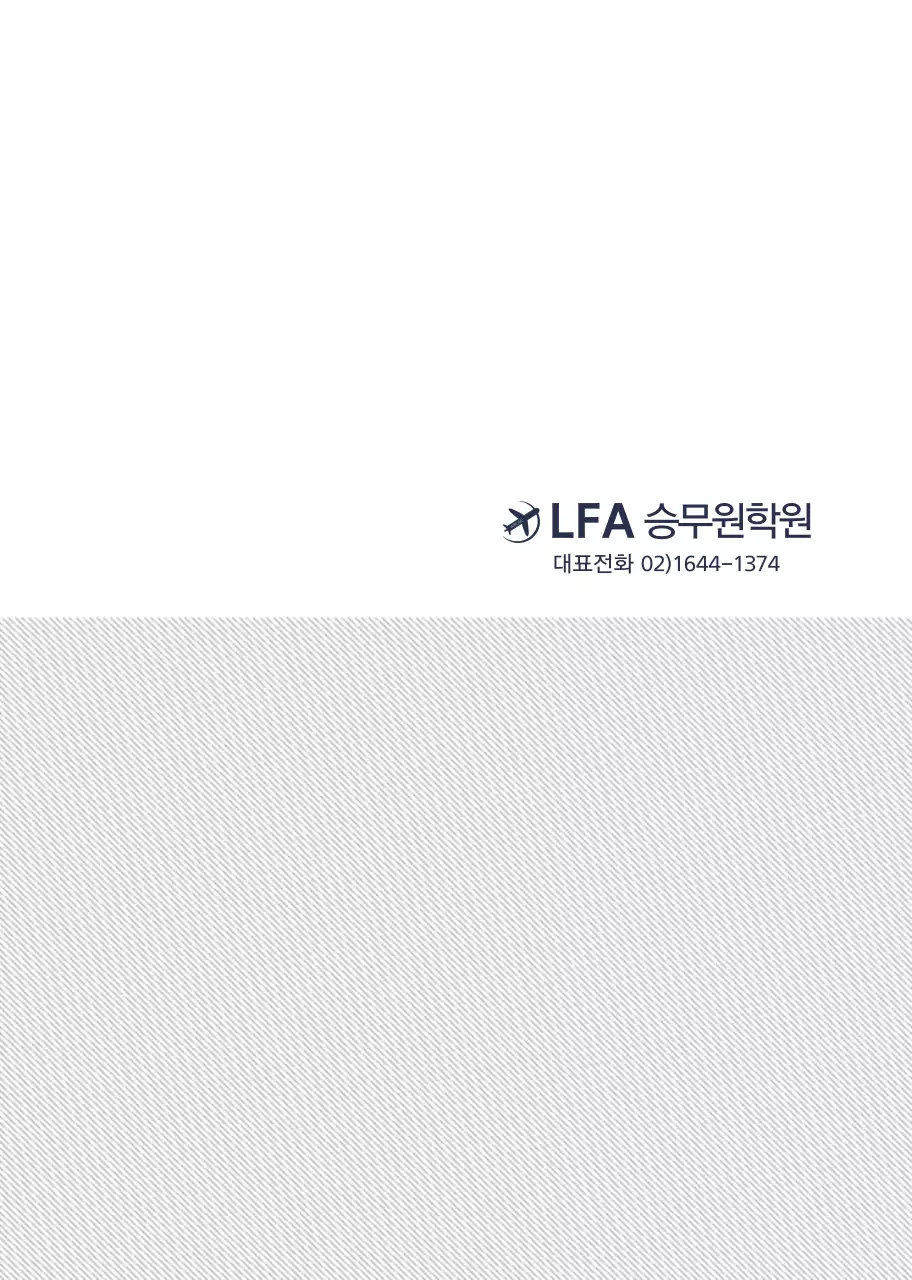 화이트톤 심플한 학원용 스프링제본 책자