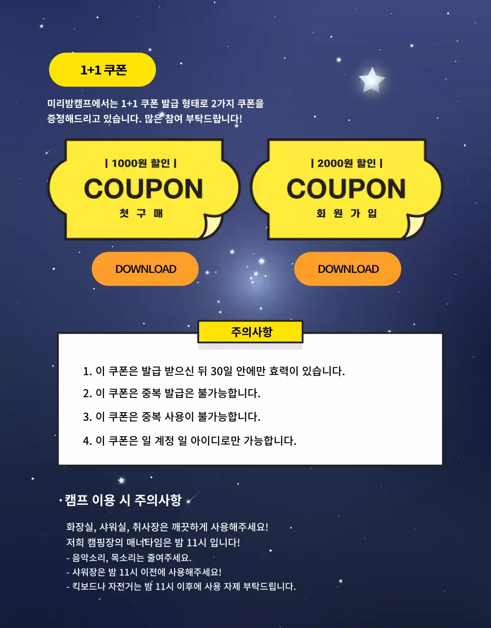 무지개색의 캠프 카드뉴스 