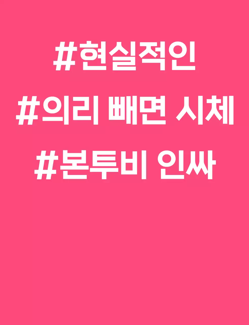 성격 유형별 학교 단체 티셔츠