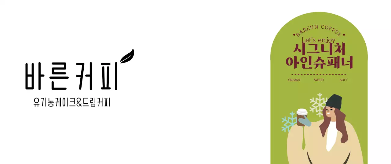 커피 일러스트 머그컵