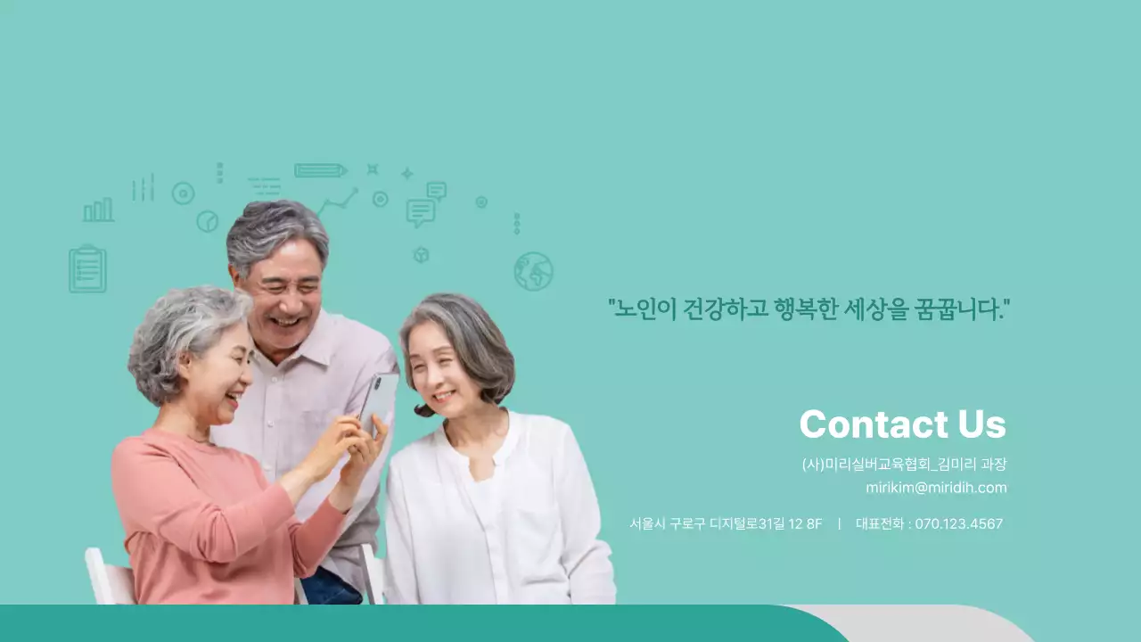 녹색의 깔끔한 복지관 강좌 개설 제안서