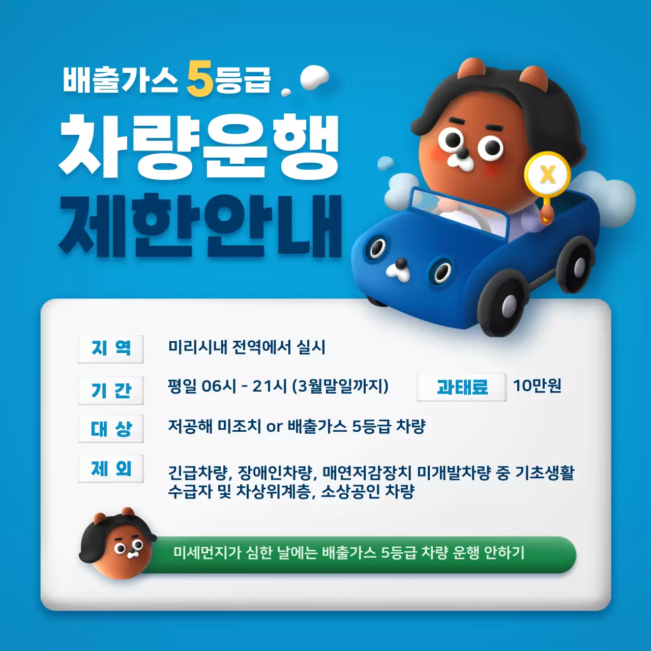 파랑색의 귀여운 입체컨셉 공지문