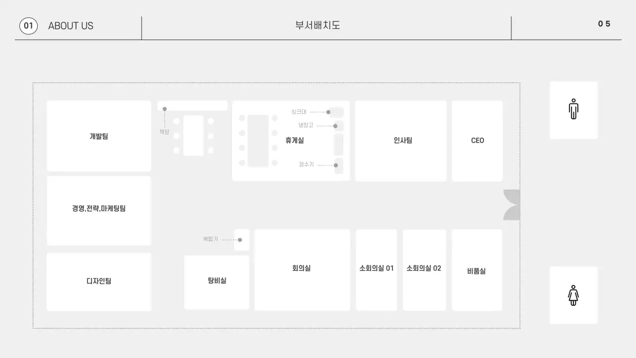 모노톤 심플한 3D그래픽 기업용 신규입사자 회사생활가이드
