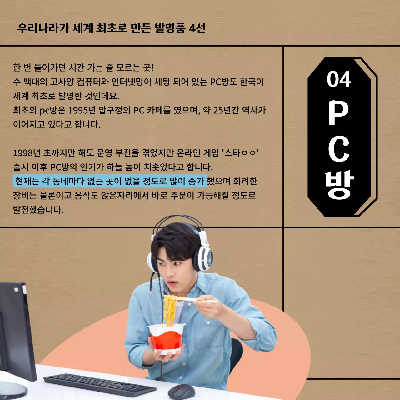 빈티지 신문 컨셉의 발명품 정보전달