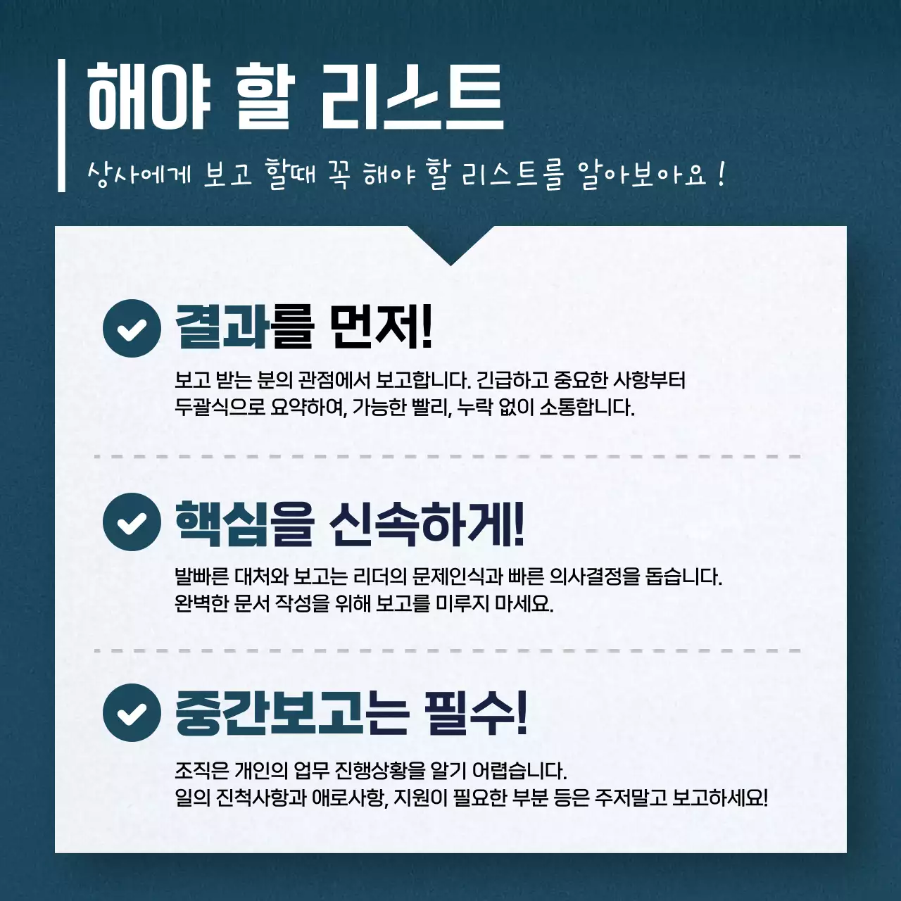 파랑과 회색의 깔끔한 업무보고 매뉴얼