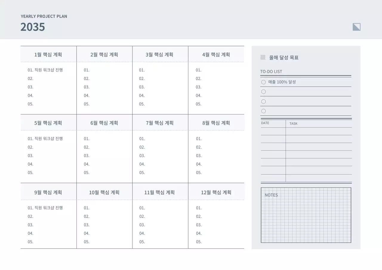 네이비색 계열의 심플한 이얼리 프로젝트 플래너 디지털 노트