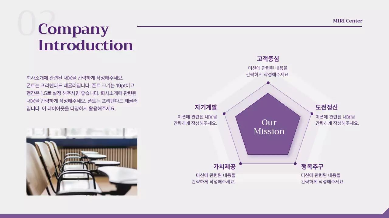 보라색의 직장인 원데이 특강 제안서