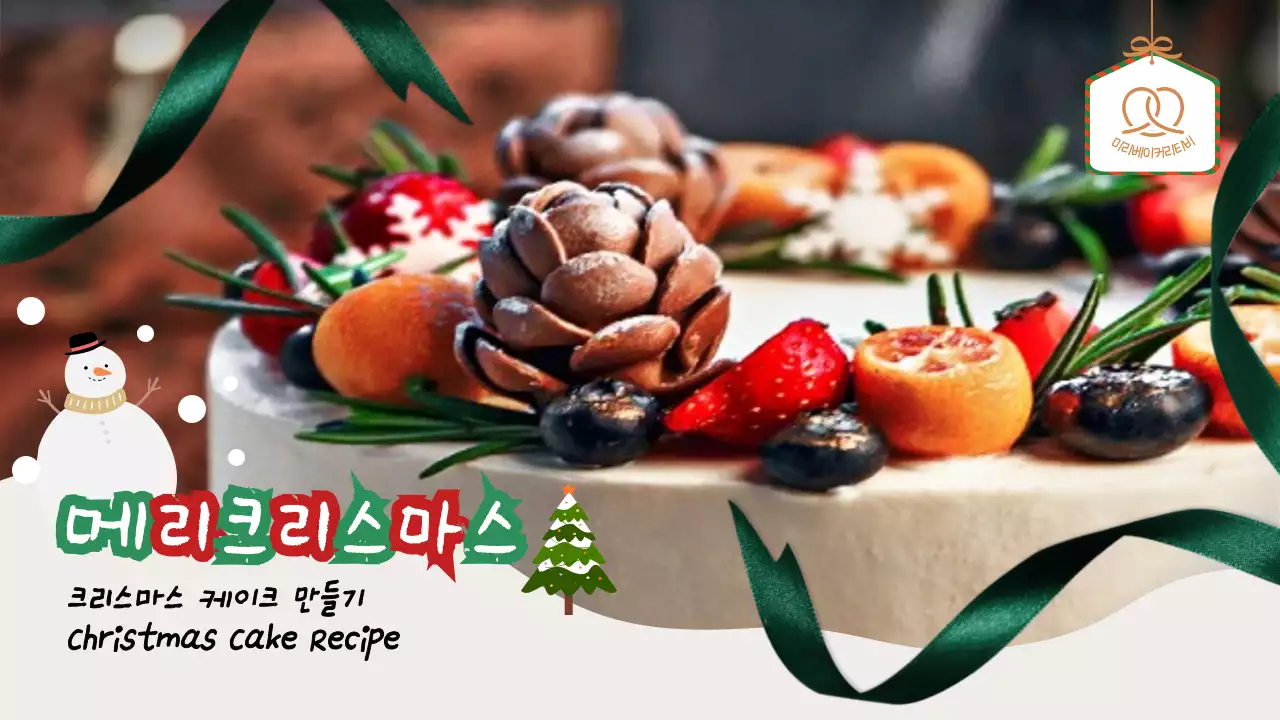 초록과 빨간색의 컬러가 조합된 감성적인 크리스마스 썸네일