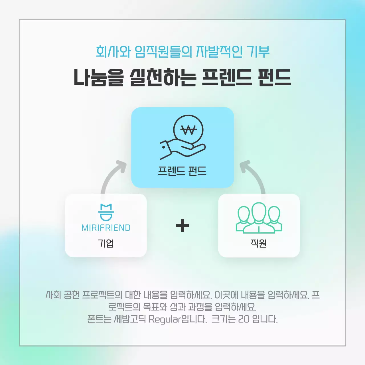 파란색과 민트색 번진 그라데이션 컨셉의 기업 사회 공헌