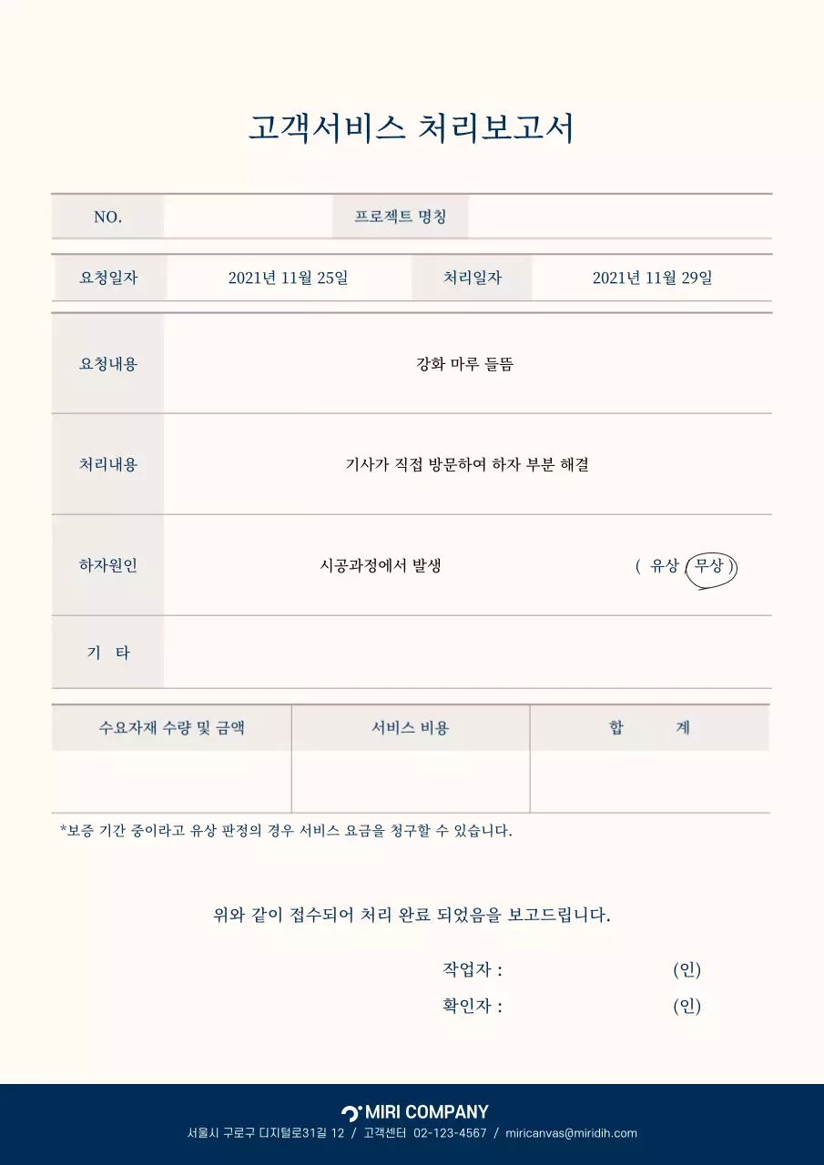 네이비 심플 보고서