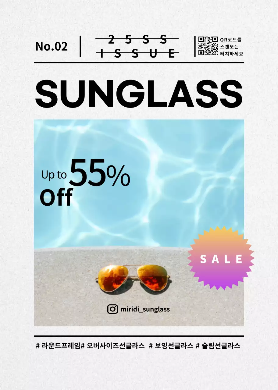 그레이 질감배경의 선글라스 상품 판매