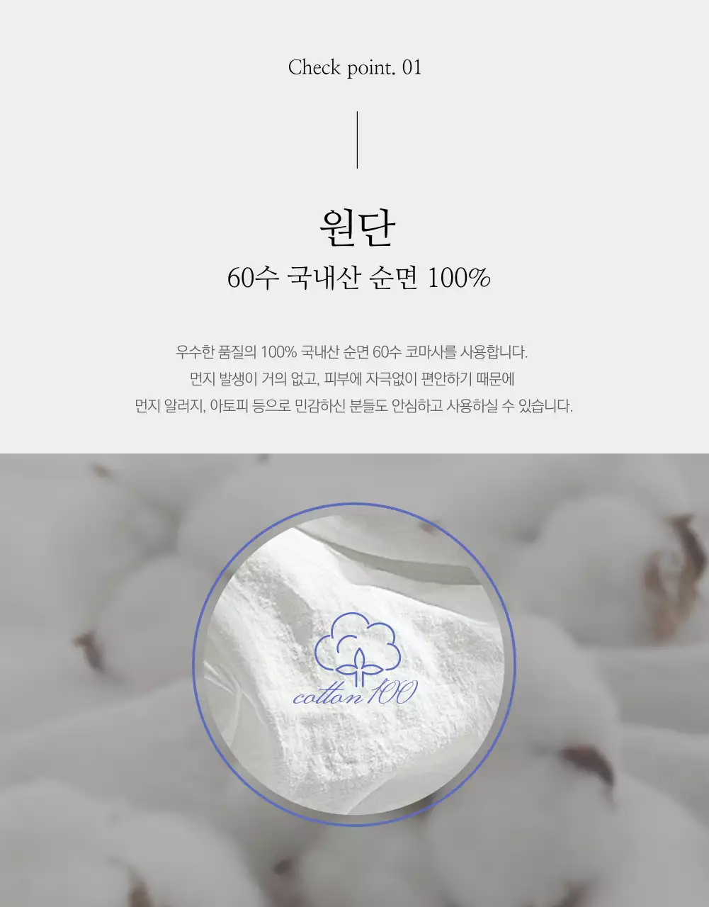 파랑과 베이지 컬러의 심플하고 깔끔한 침구정기구독