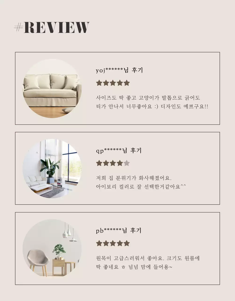 따뜻한 브라운톤의 모던한 가구 이벤트 상세페이지