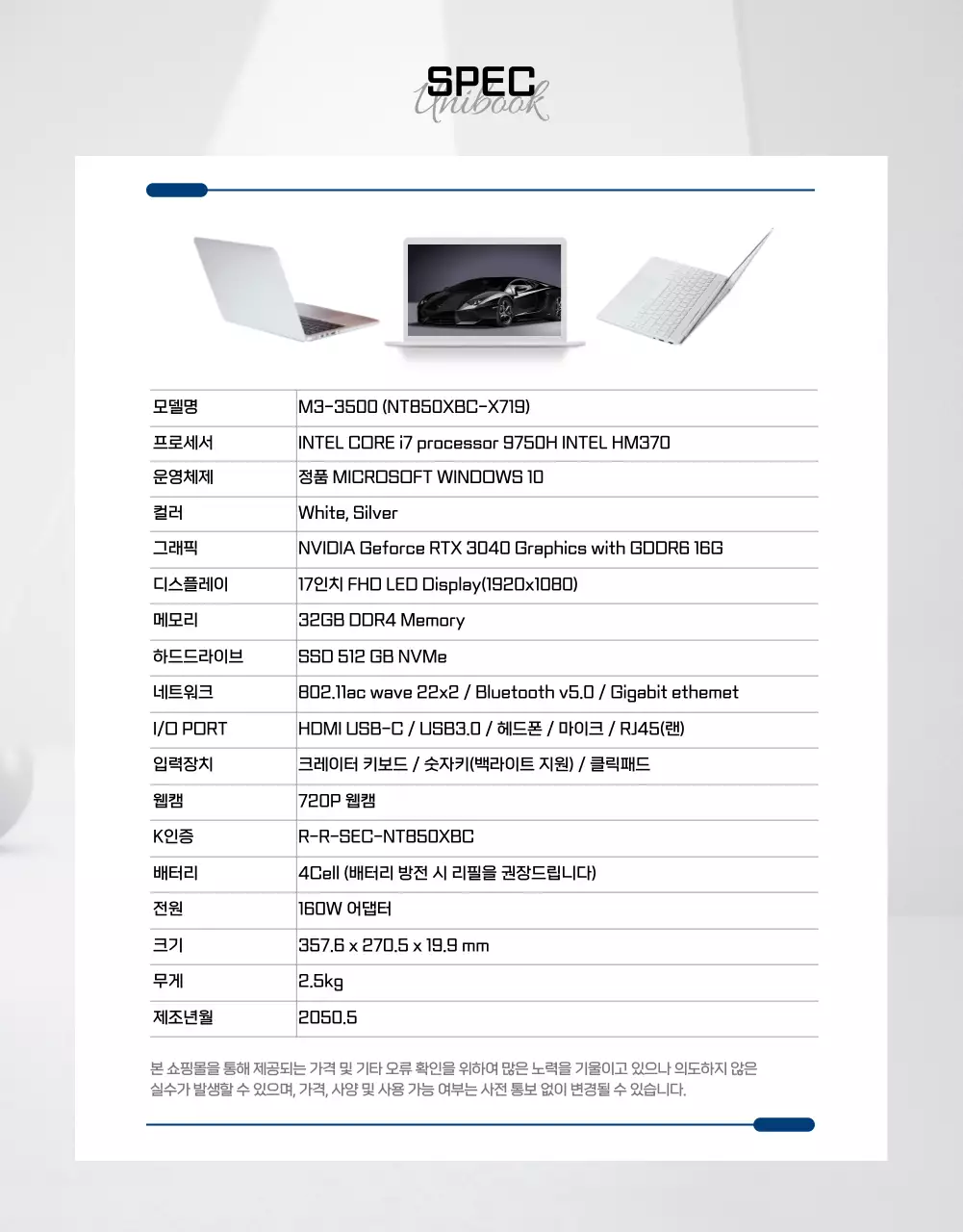 블랙톤 우주 최강 퍼포먼스 게이밍 노트북 상세페이지