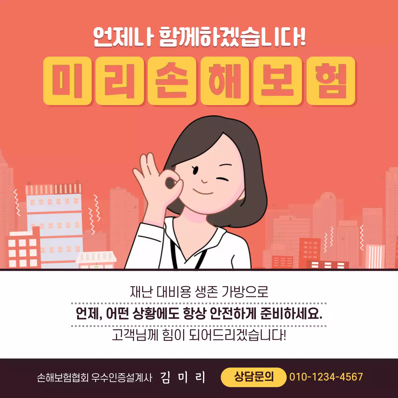 파란색의 생존 감각 테스트 카드뉴스 디자인