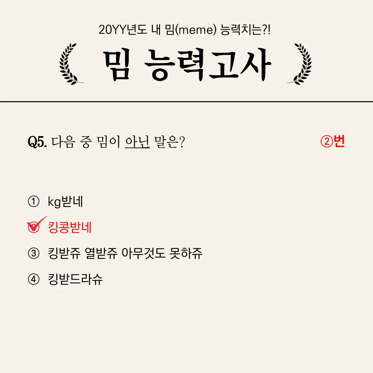 그레이의 편집용이한 시험지와 해설지 컨셉