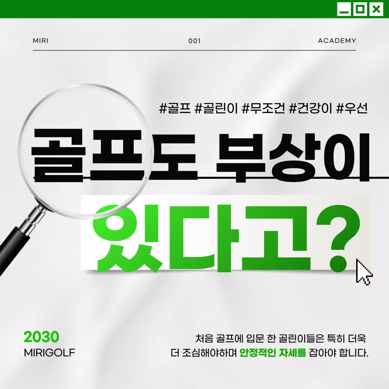 초록색과 회색의 골프부상 카드뉴스