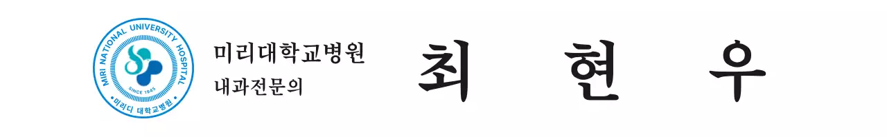 파란색로고 심플한 대학교병원 의사 명패