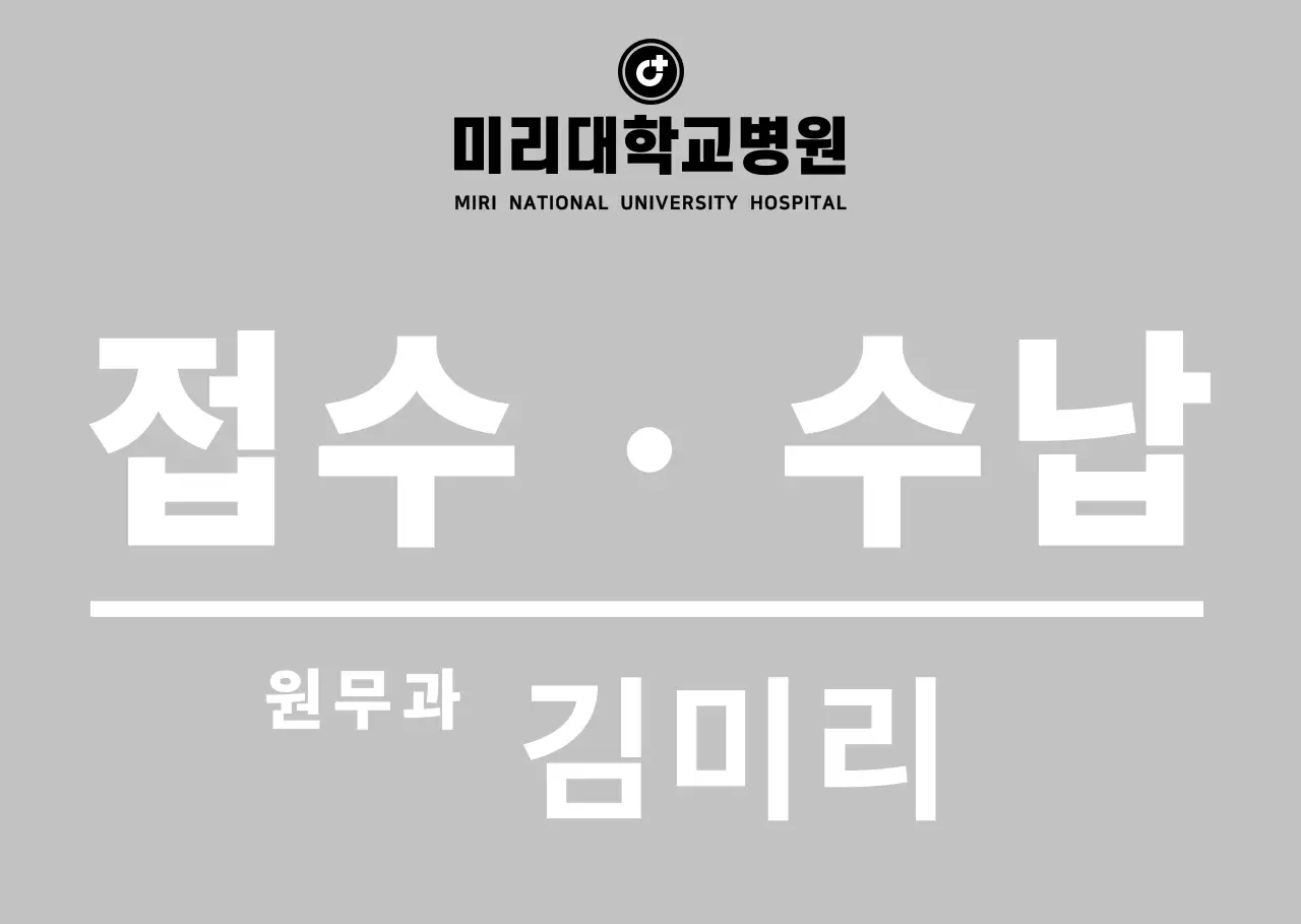 그레이색 심플한 수납안내문 병원용 아크릴스탠드