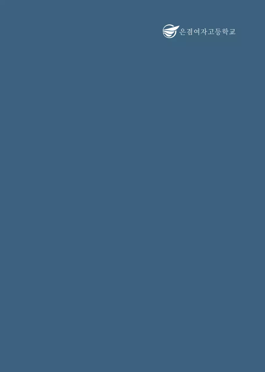 네이비의 심플한 사진 레이아웃의 고등학교