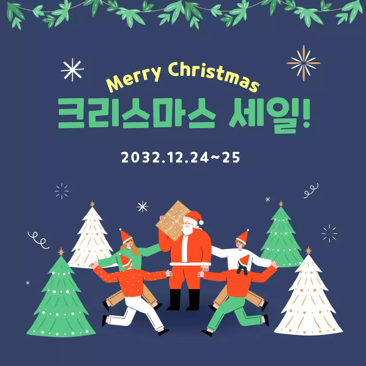 네이비 초록색 일러스트 크리스마스 세일 이벤트 SNS용