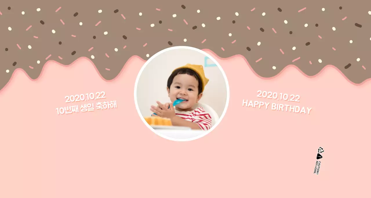 분홍색과 하얀색의 귀여운 디저트 일러스트 컨셉 어린아이 생일축하용 