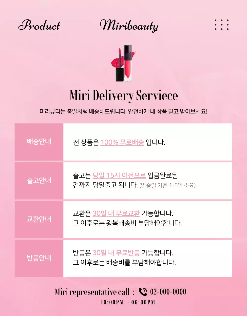 핑크색과 보라색의 트렌드한 뷰티 화장품 화이트데이 이벤트 홍보