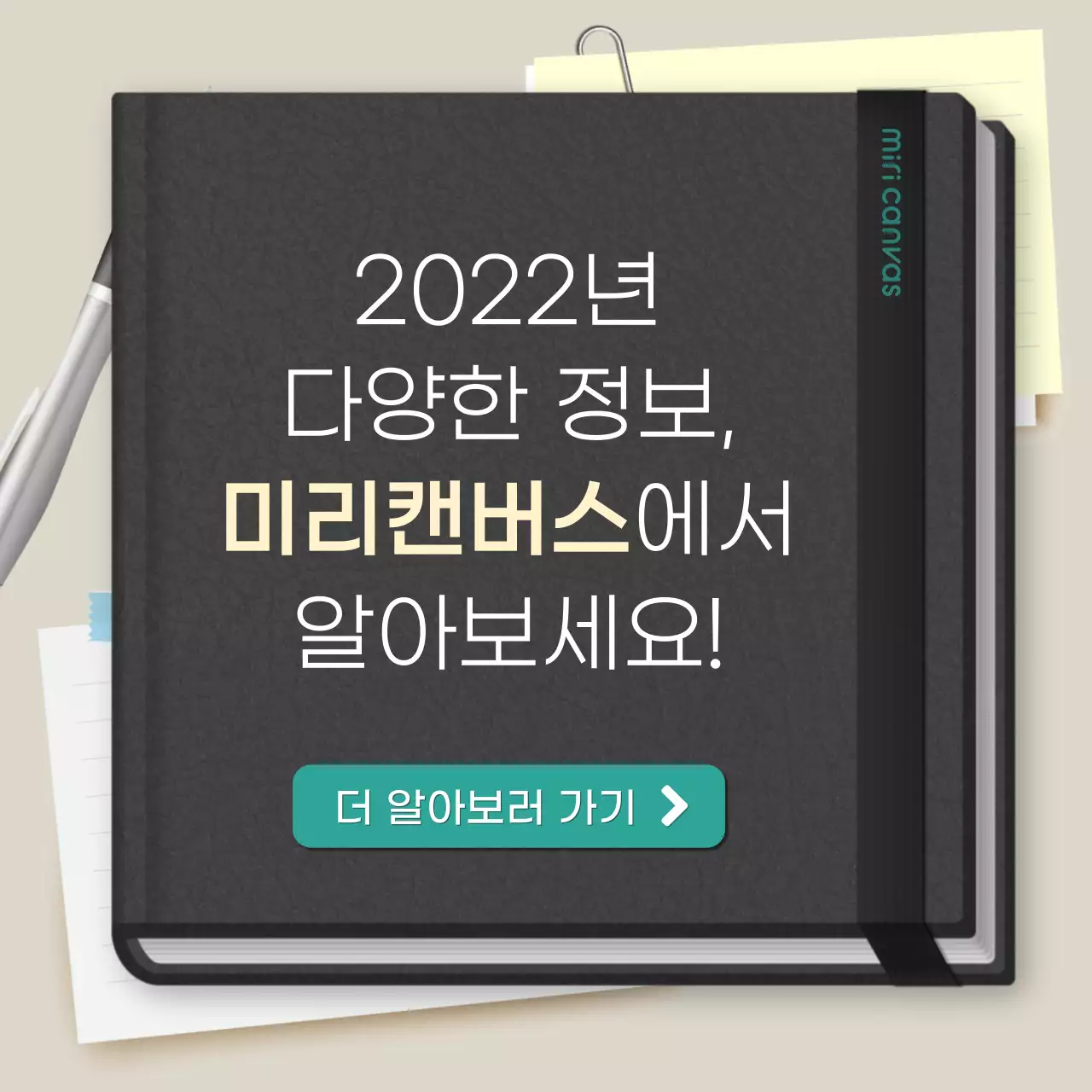 베이지색 심플한 2022년 신년정책 카드뉴스