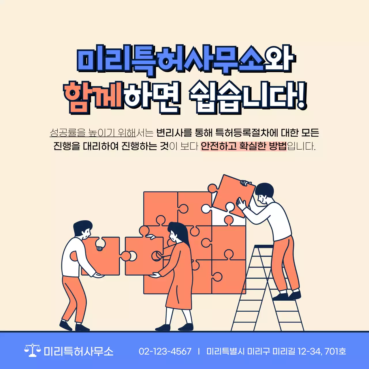 베이지, 블루, 오렌지의 특허 출원 정보 카드 뉴스