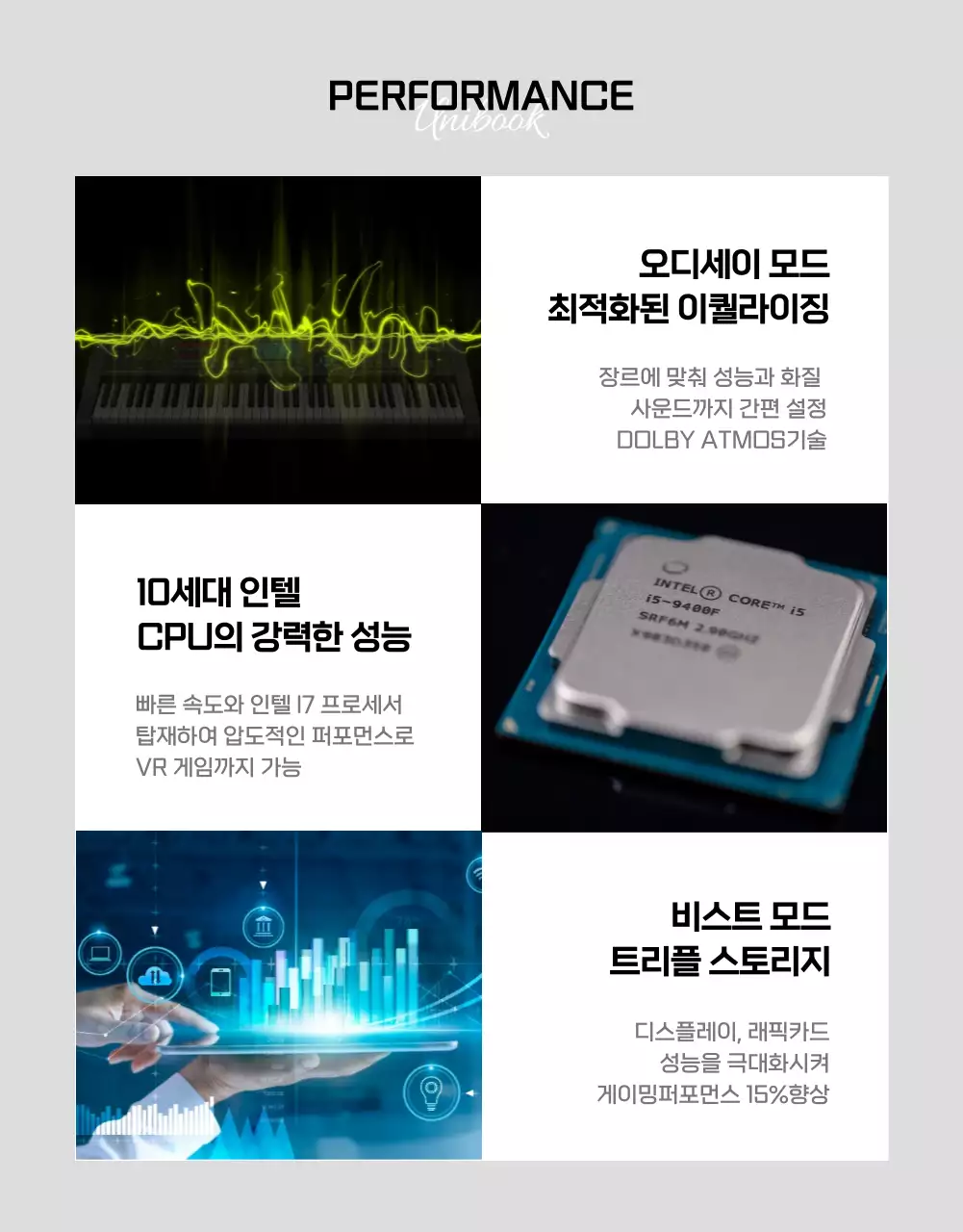 블랙톤 우주 최강 퍼포먼스 게이밍 노트북 상세페이지