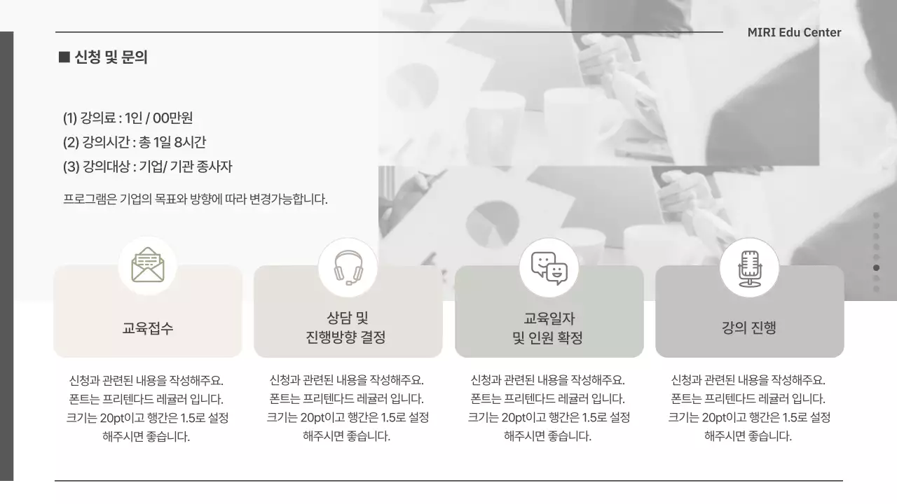 연한 베이지와 그린컬러의 기업 MBTI 강의 제안서