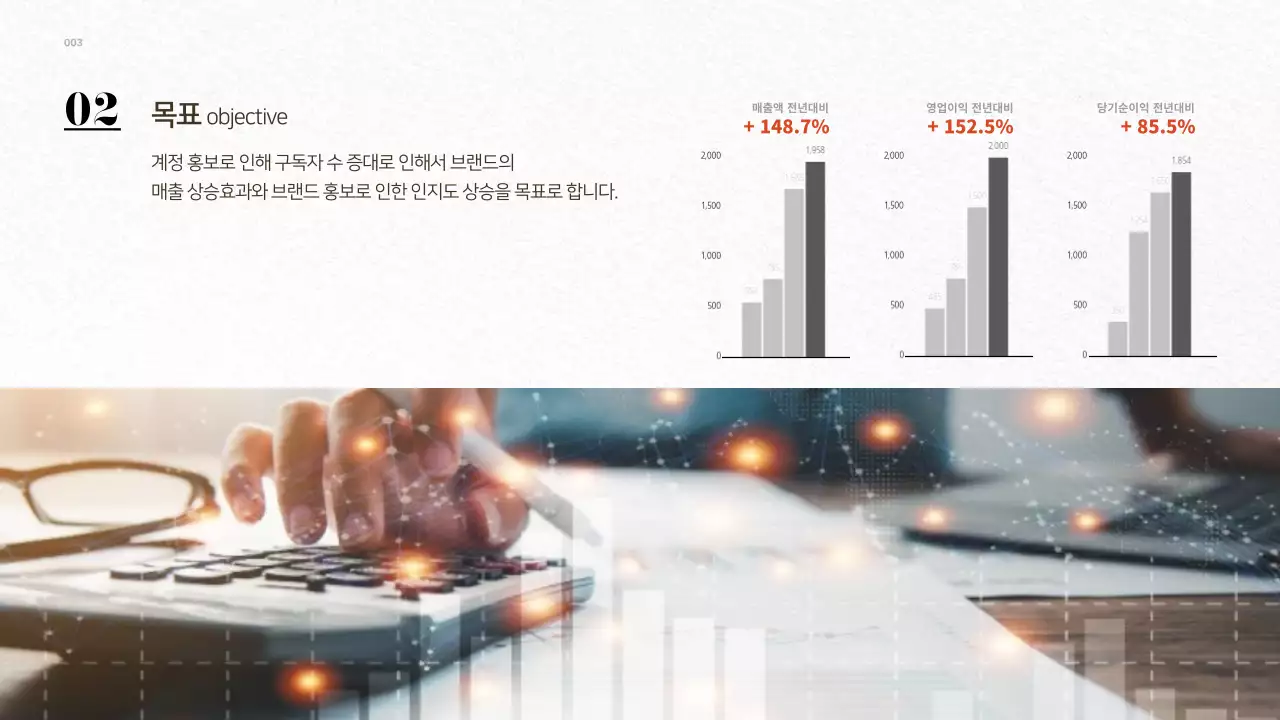 그레이계열의 브랜드 채널을 홍보를 위한 온라인 이벤트 제안서