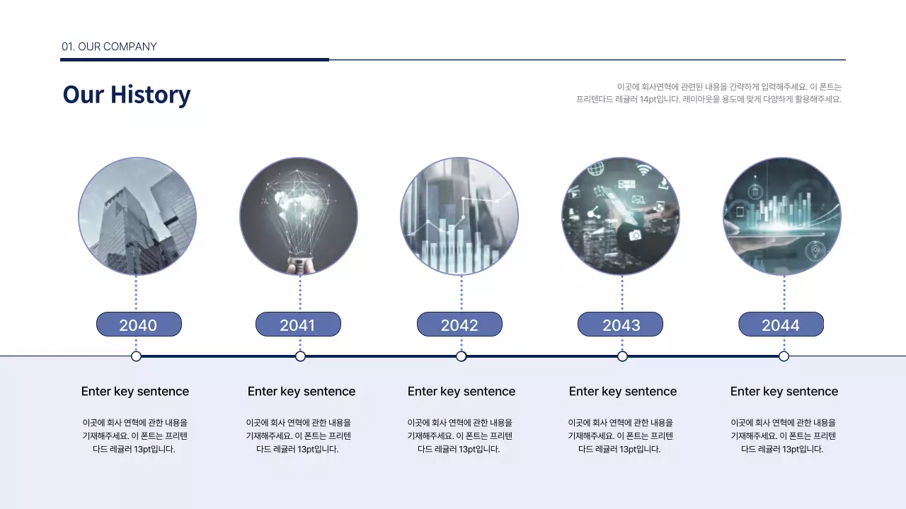 파란색의 깔끔한 신규 사업계획서