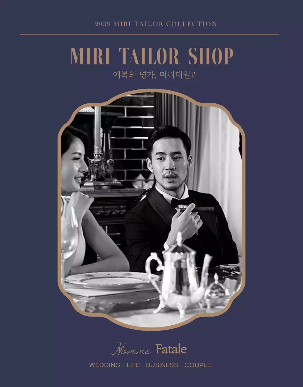 네이비&베이지 예복의 명가 미리테일러 예복 정장 수트 맞춤,대여 전문 쇼핑몰 상세페이지
