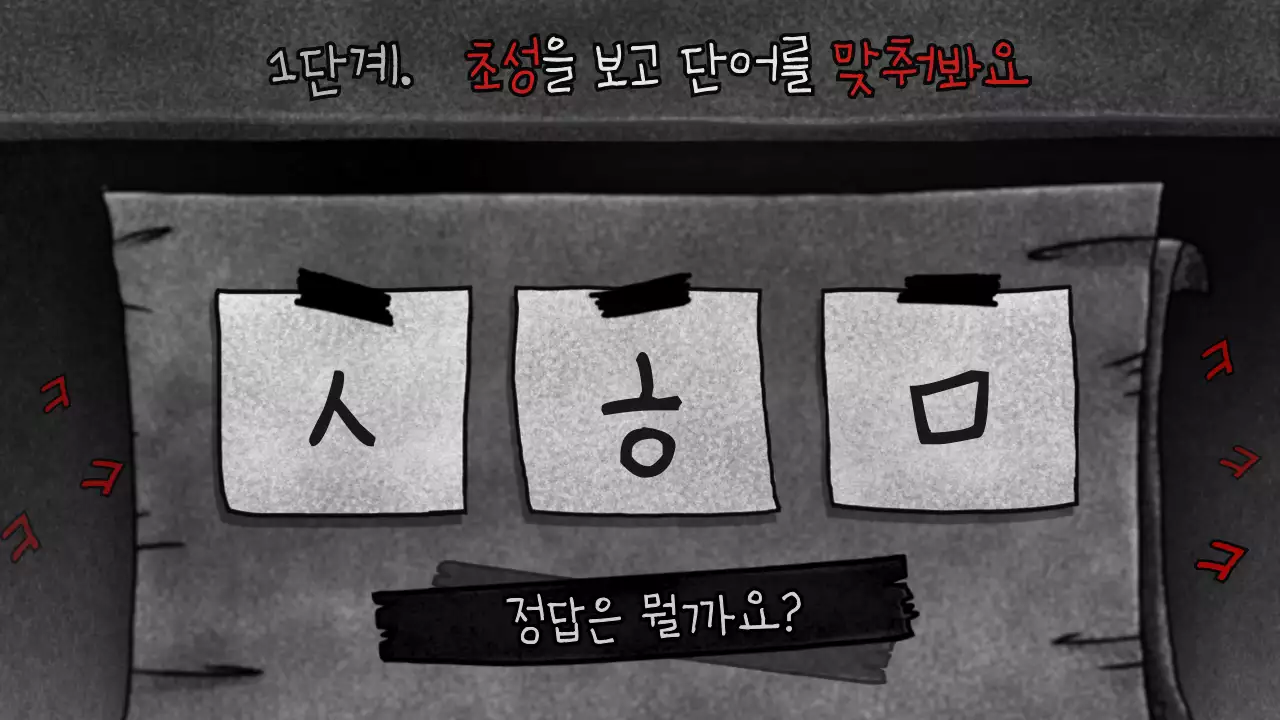 검정색과 빨강색의 공포컨셉 게임 행사