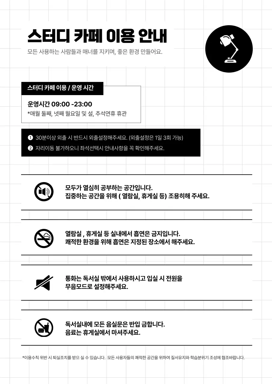 검은색상의체크무늬이용안내