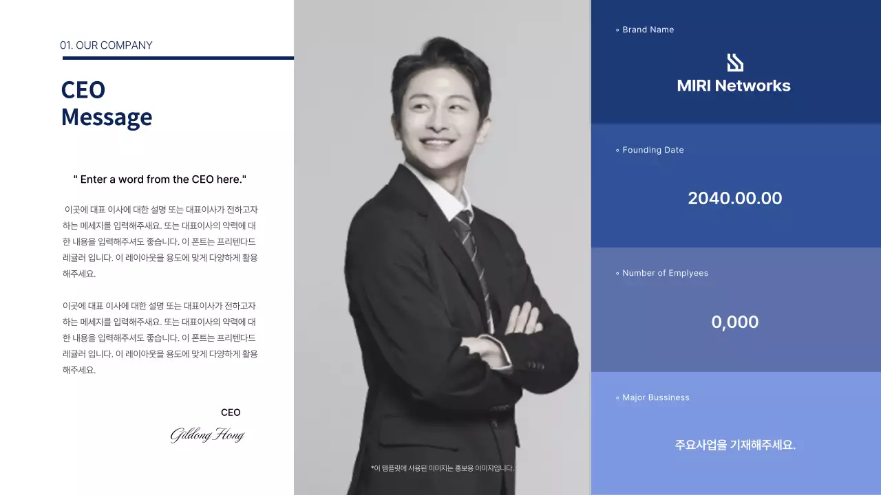 파란색의 깔끔한 신규 사업계획서