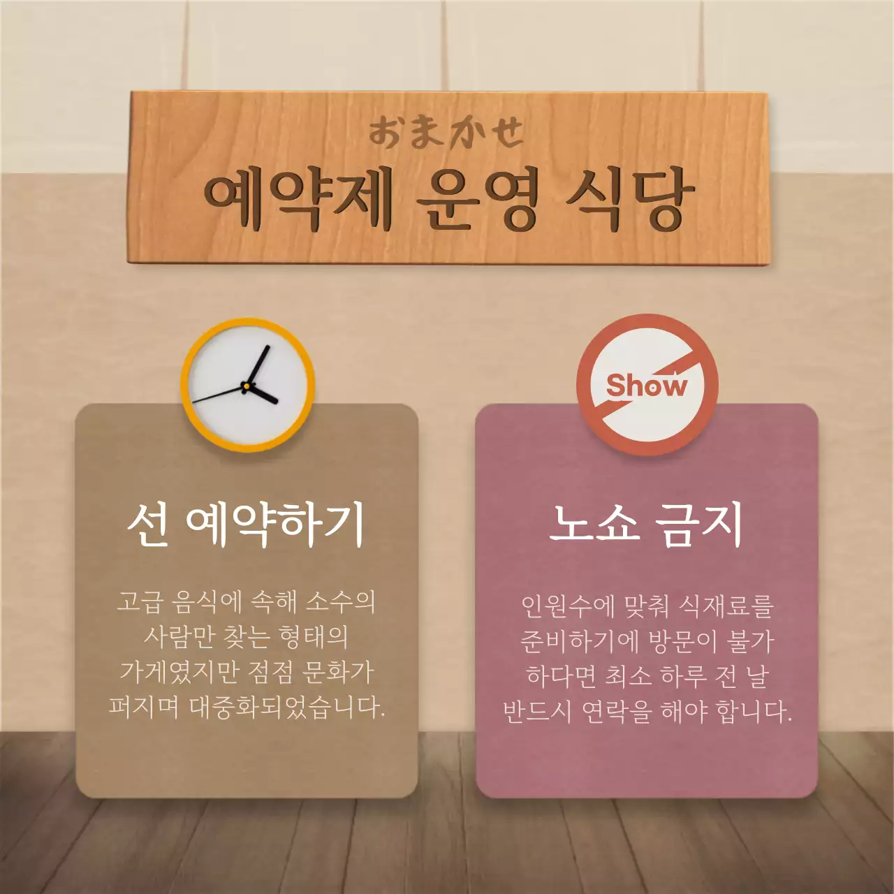 남색과 갈색의 일식당 컨셉