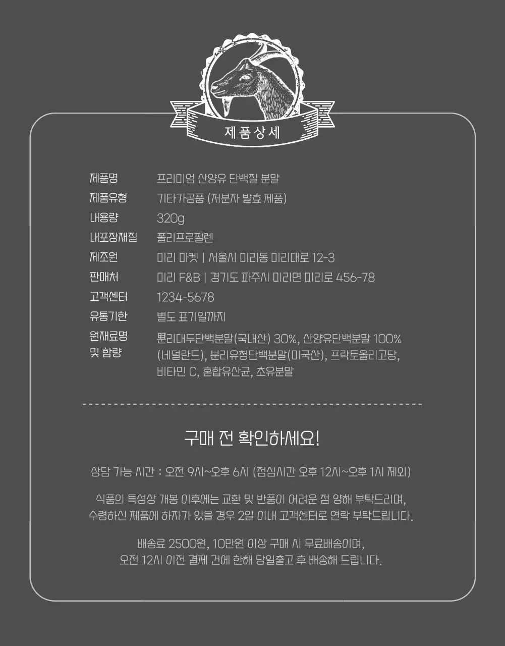 파랑의 자연적인 산양유 단백질 분말 건강식품 광고