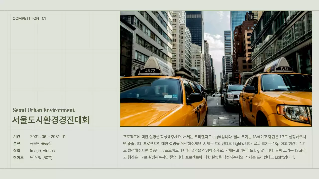 녹색의 심플한 그리드 컨셉의 콘텐츠 마케터 포트폴리오