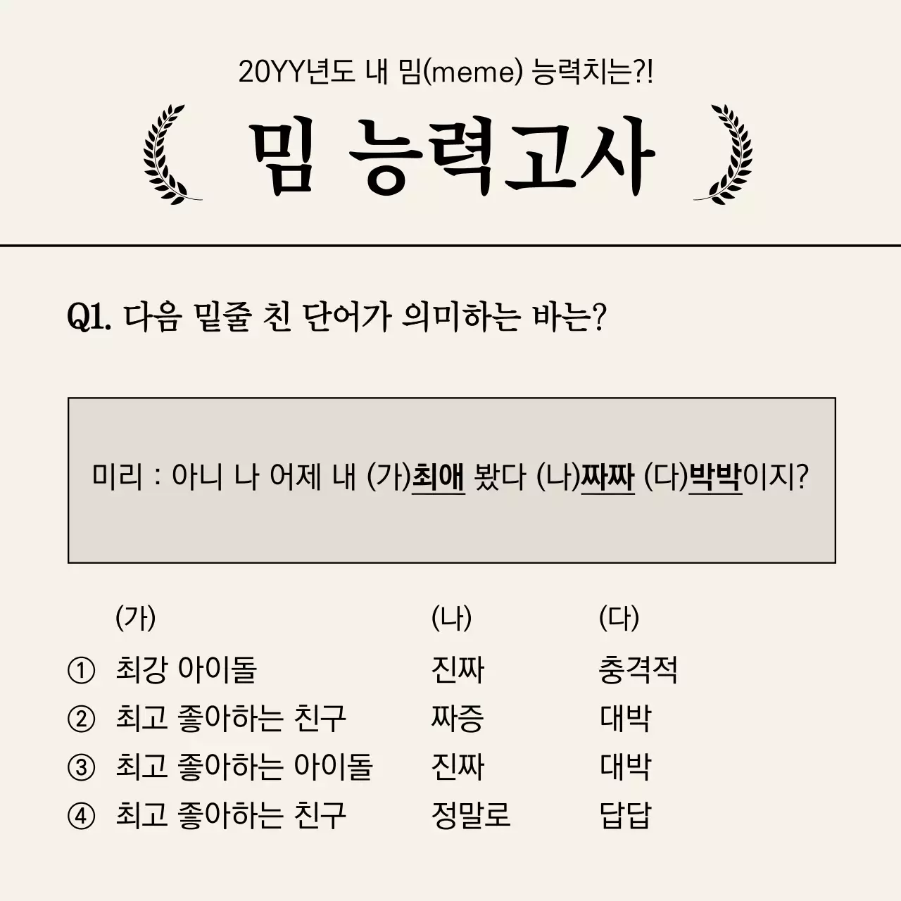 그레이의 편집용이한 시험지와 해설지 컨셉