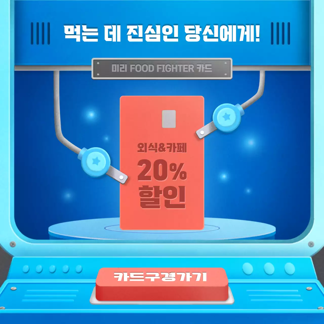 파랑색의 귀여운 실험실 컨셉 신용카드 테스트