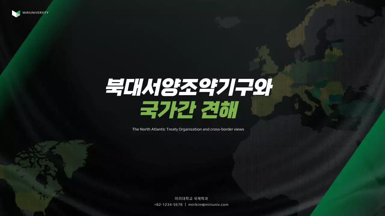 블랙 그린 컬러가 돋보이는 북대서양조약기구 NATO 