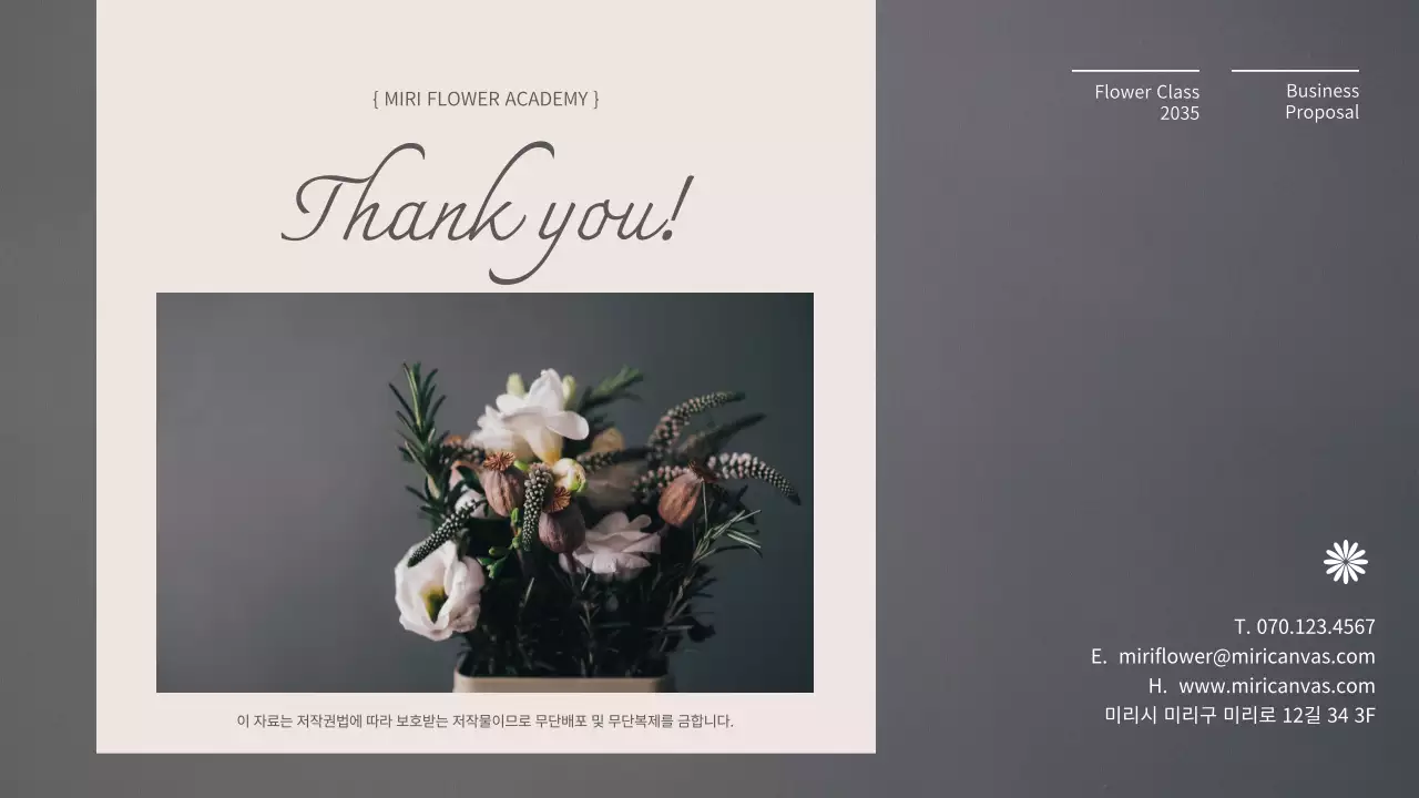 회색과 분홍색의 플라워 원데이 클래스 안내