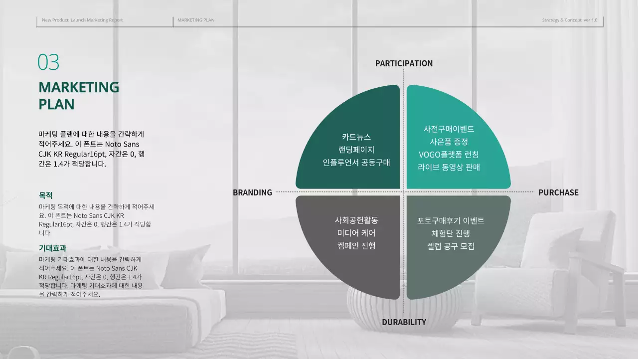 다크그린 컬러의 가구 온라인 마케팅 기획서