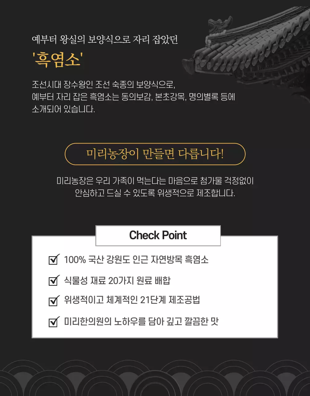 부모님건강에 딱! 미리농장 흑염소진액 한의원 한약 약재 몸보신 어버이날 선물