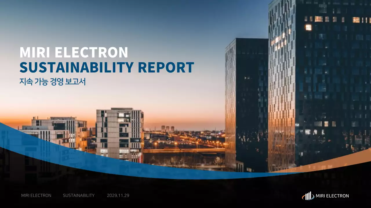 파란색과 주황색의 비즈니스 경영보고서