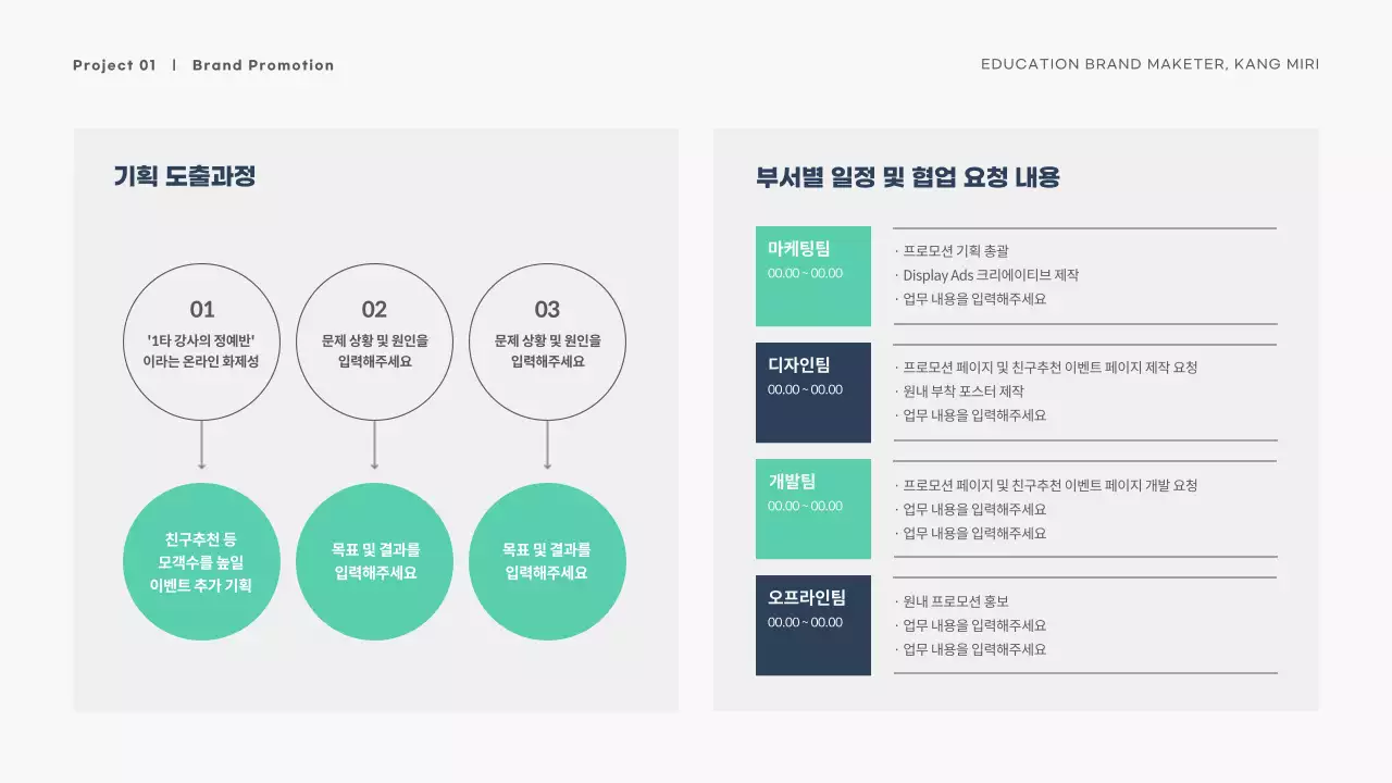 민트와 남색의 3D 이미지가 있는 심플한 마케터 포트폴리오